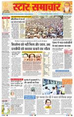 Star Samachar Bhopal