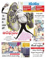 Warangal/Janagam/jayasankar/Mahaboobabad