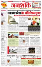 Pune - Mumbai Janshakti
