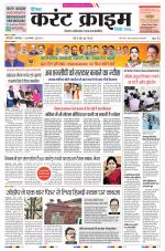 Dainik Current Crime