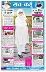 Rajasthan Edition