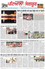 Punjabi Tribune (Patiala-Sangrur)