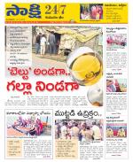 Komaram Bheem District