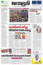 Kozhikode