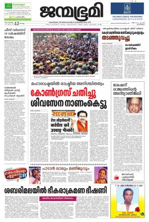 12 NOVEMBER 2019