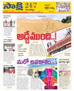 Mancherial District