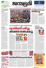 Kottayam