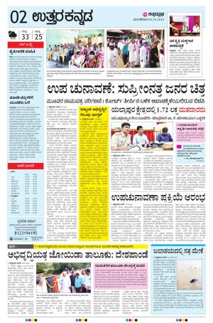 UTTARA KANNADA