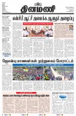 Dinamani - New Delhi