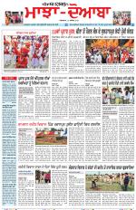 Punjabi Tribune (Majha/Doaba)