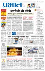 पुणे जिल्हा आवृत्ती