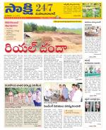 Mahabubabad District