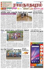 Madurai-Ramnad Supplement