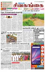 Sivagangai- Madurai Supplement