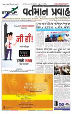 VARTMAN PRAVAH Daily