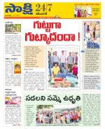 Karimnagar District