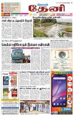 Theni-Madurai Supplement