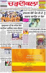 Chardikla epaper