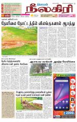 Nilgiri-Coimbatore Supplement