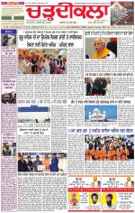 Daily Charhdikala (Haryana) 