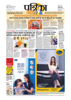 Balaghat Seoni Patrika