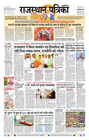 Rajasthan Patrika Chennai