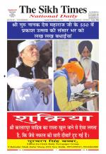 The Sikh Times