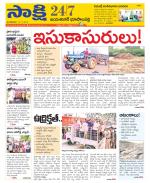 Jayashankar District