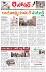 Telangana Reporter