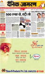 Patna Hindi ePaper, Patna Hindi Newspaper - InextLive
