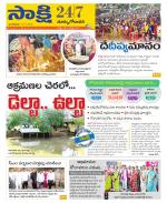 East Godavari District