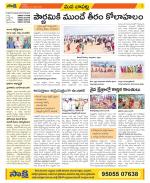 Guntur Constituencies