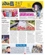 Guntur Amaravathi District