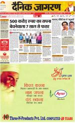 Ranchi Hindi ePaper, Ranchi Hindi Newspaper - InextLive