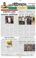 Dainik-Statesman