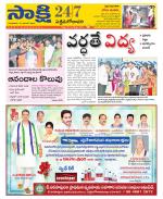 West Godavari District