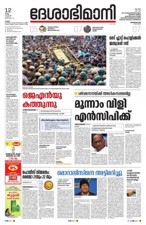 Palakkad, 12nd November 2019