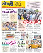 Mahabubnagar District