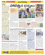 Mahabubnagar Constituencies