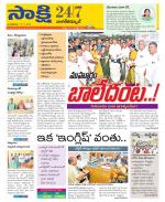 Nagarkurnool District