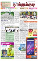 Tuticorin-Tirunelveli Supplement
