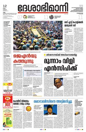 Kannur, 12th Nov 2019