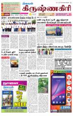 Krishnagiri-Salem Supplement
