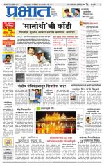 पुणे शहर आवृत्ती