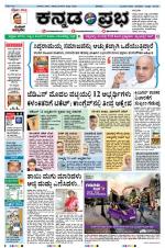 Kannada Prabha - Belgaum
