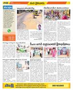 Krishna Constituencies