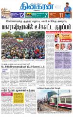Tirunelveli Main