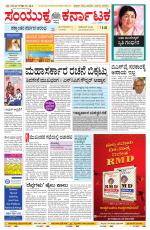 Namma Bengaluru, ಬೆಂಗಳೂರು