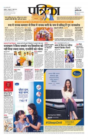 Shivpuri Patrika