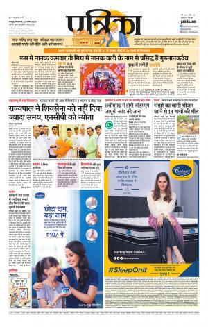 Raipur Daak Patrika